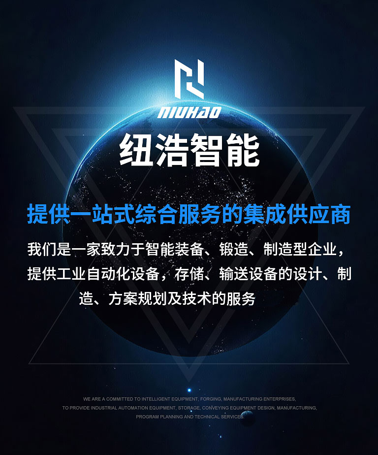 供應(yīng)鏈條輸送線(xiàn)、機(jī)器人碼垛等，為快遞物流等行業(yè)提供一站式綜合服務(wù)